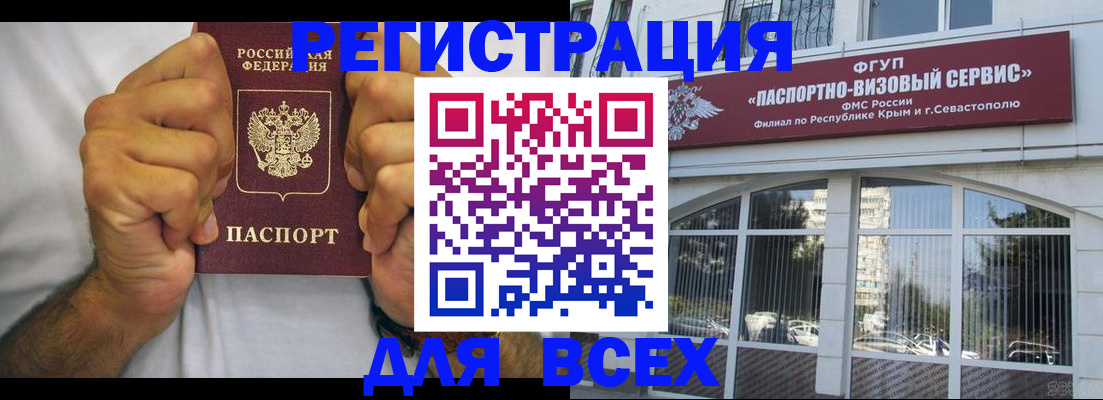 временная регистрация недорого в Камчатской области