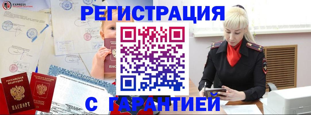 прописка иностранных граждан в Камчатской области