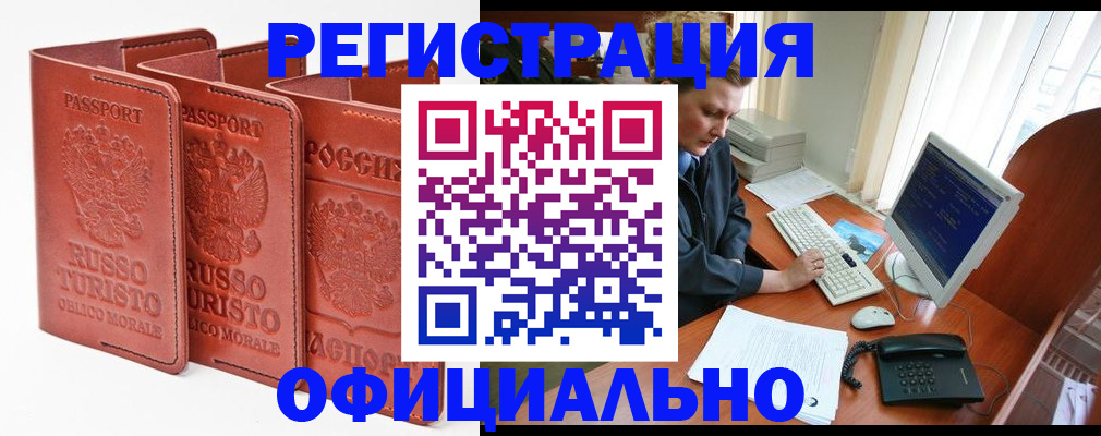 где прописаться в Камчатской области