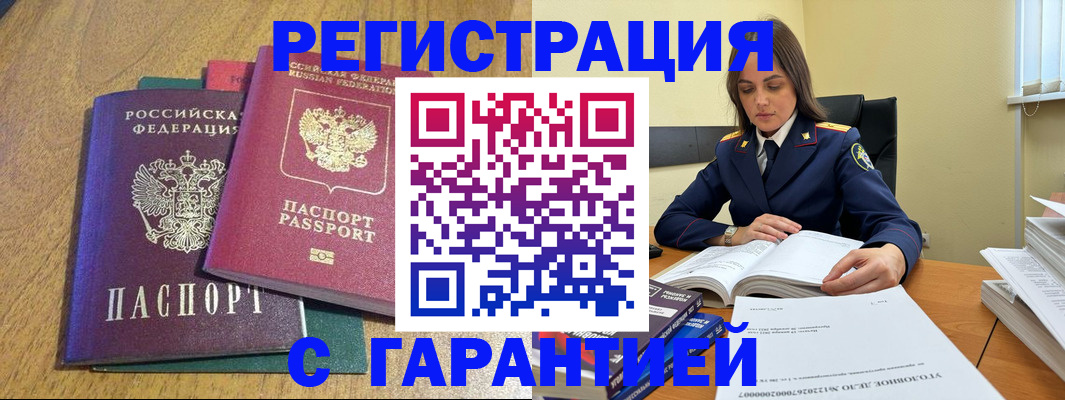 где прописаться в Камчатской области