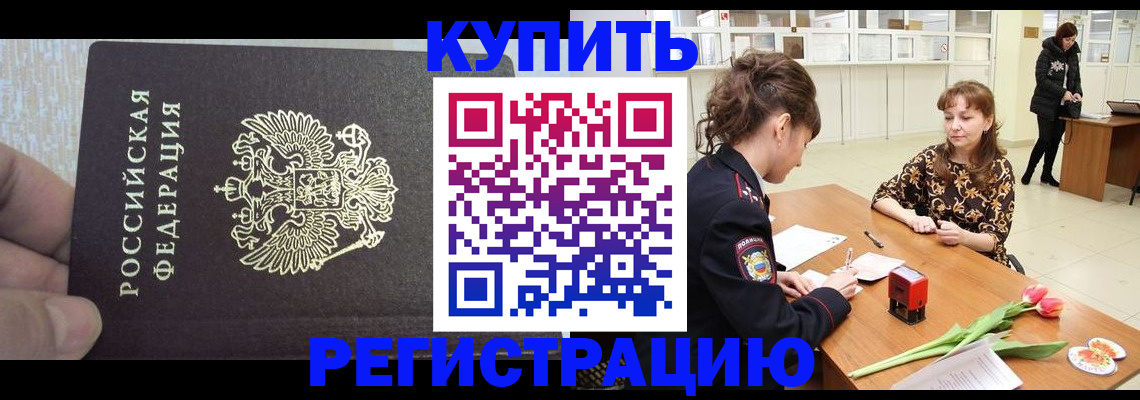 прописка поиск в Камчатской области